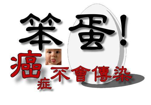 患癌切除八器官康復(fù)之路，重生與希望