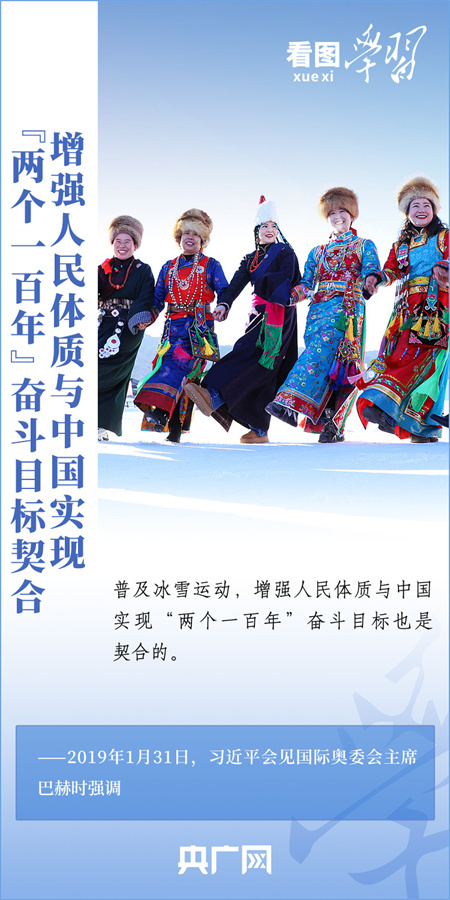 總書記引領(lǐng)下的運動普及之路，始終如一，深入人心